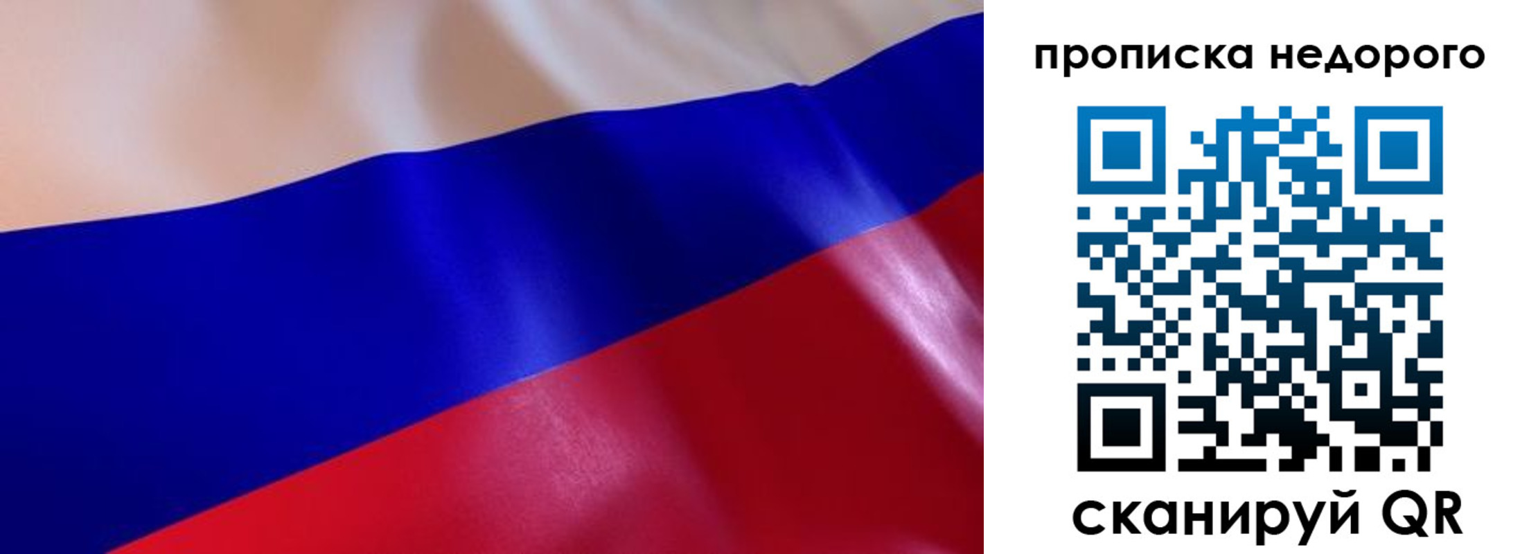 прописка для работы в Инзе