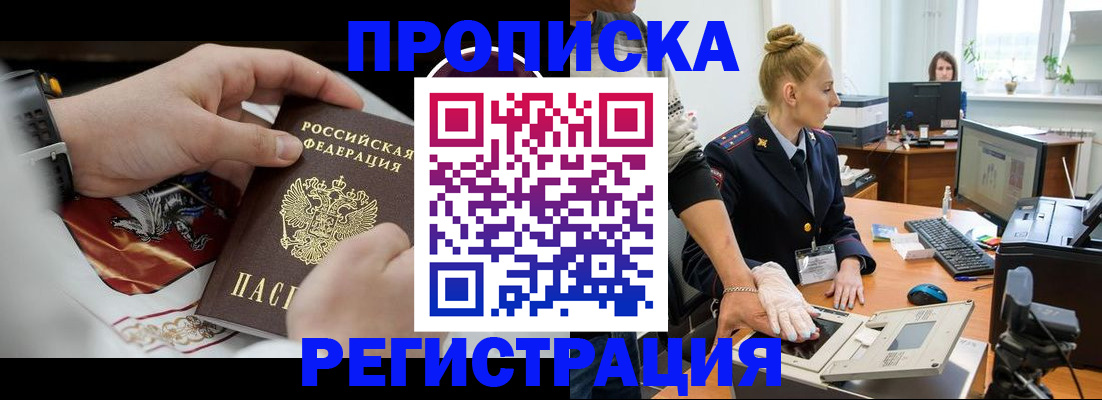 прописка паспорт в Инзе
