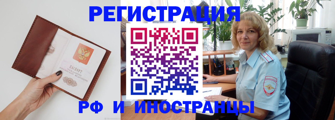 купить прописку в Инзе