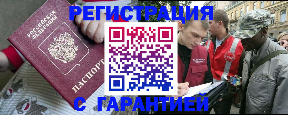 временная регистрация адрес в Инзе