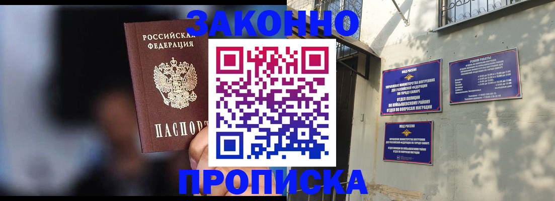 прописка паспорт в Инзе