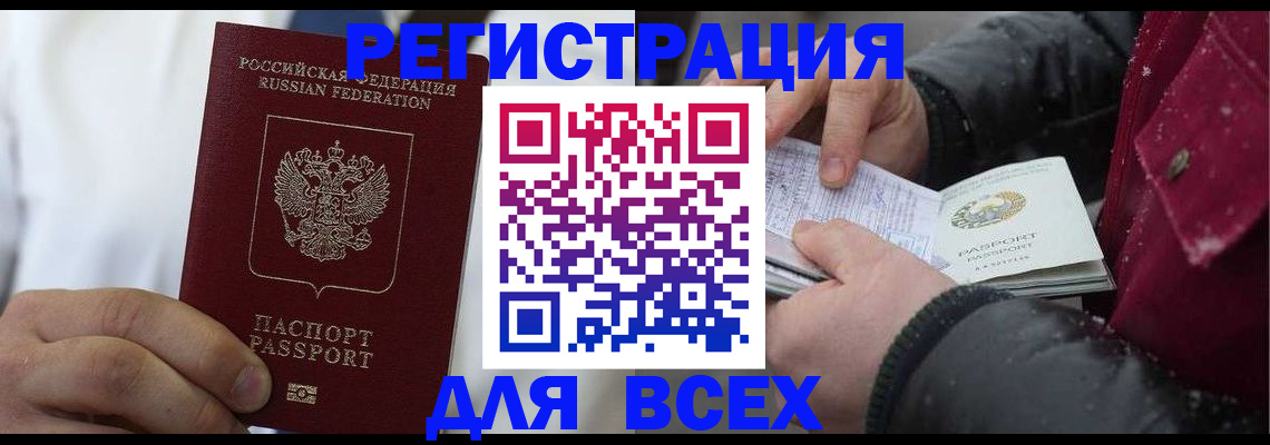 прописка для школы в Инзе