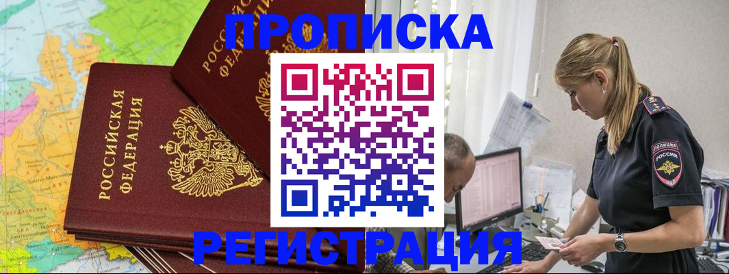 миграционный учет в Инзе