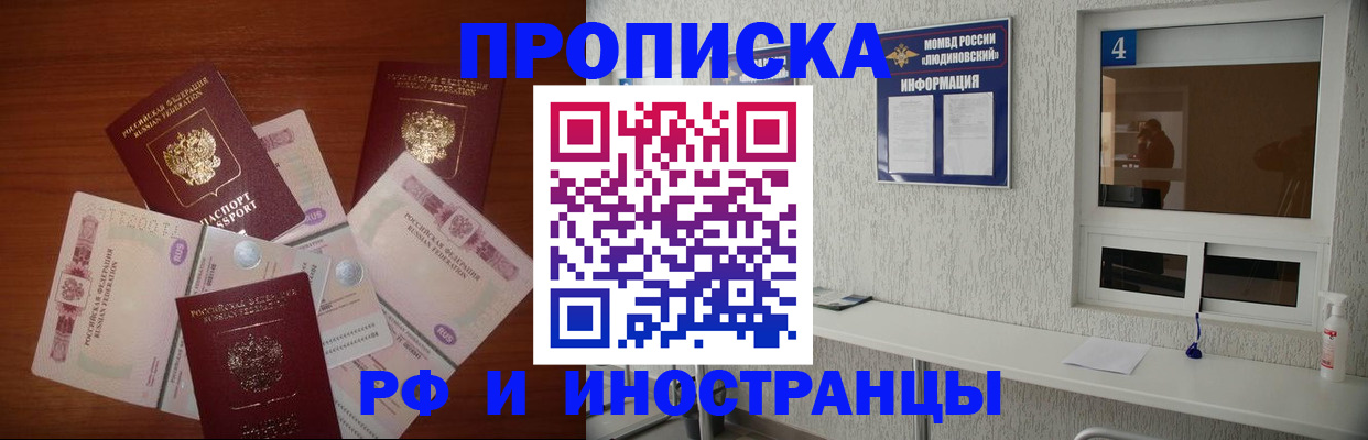 прописка ребенка в Инзе